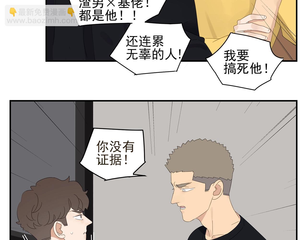 第45话 自己的问题自己解决(1/2)-第46话