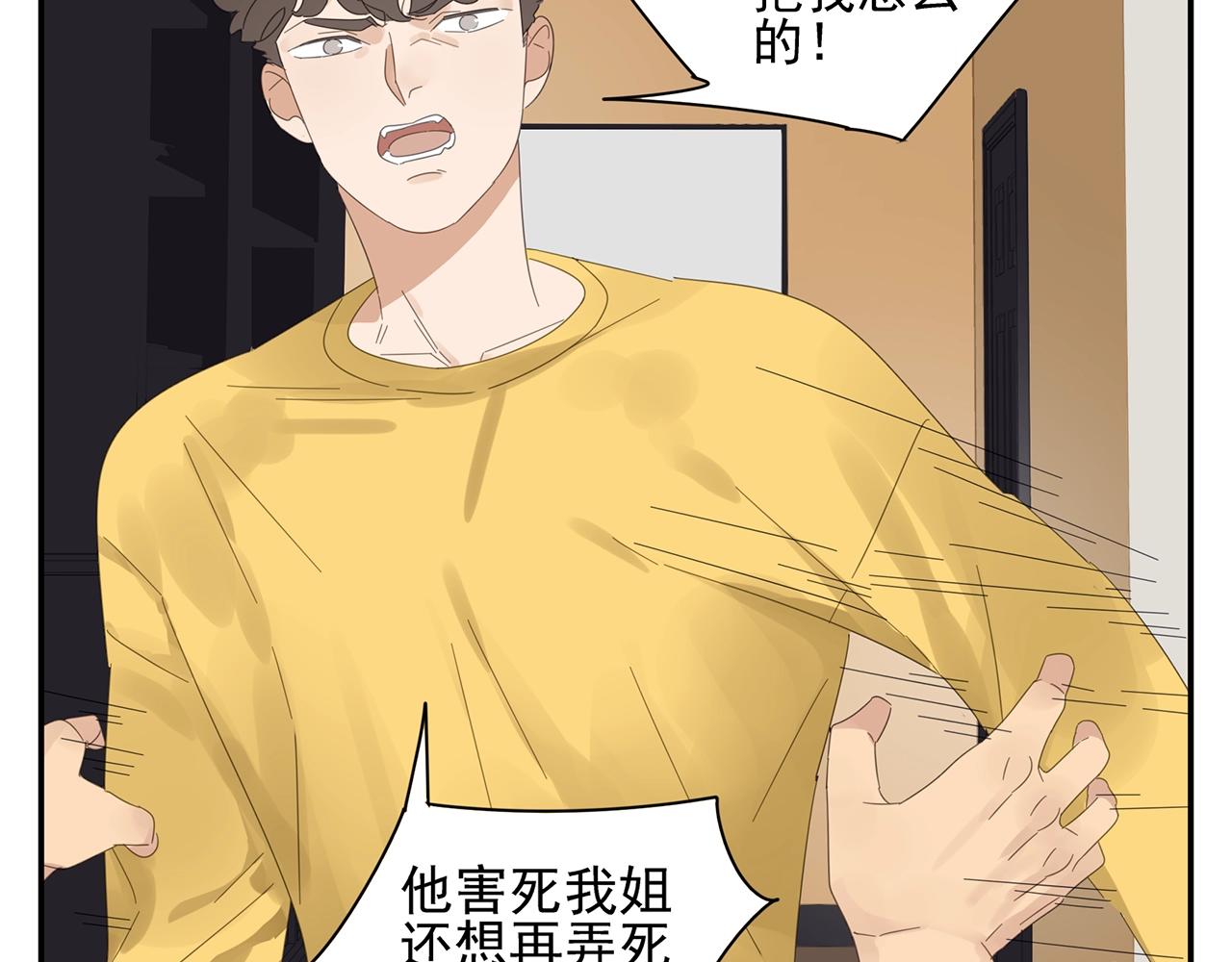 第45话 自己的问题自己解决(1/2)-第46话