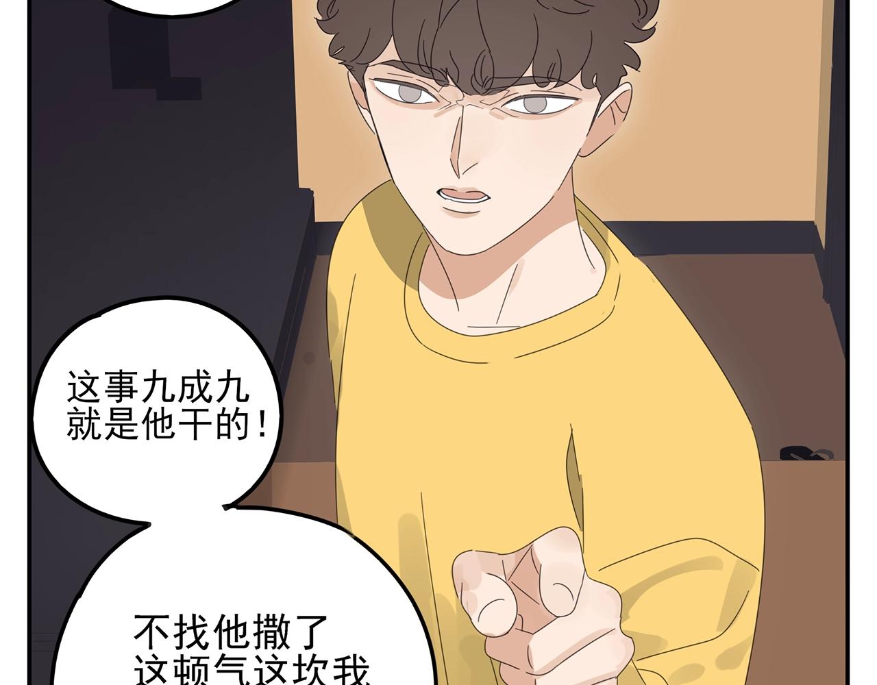 第45话 自己的问题自己解决(1/2)-第46话