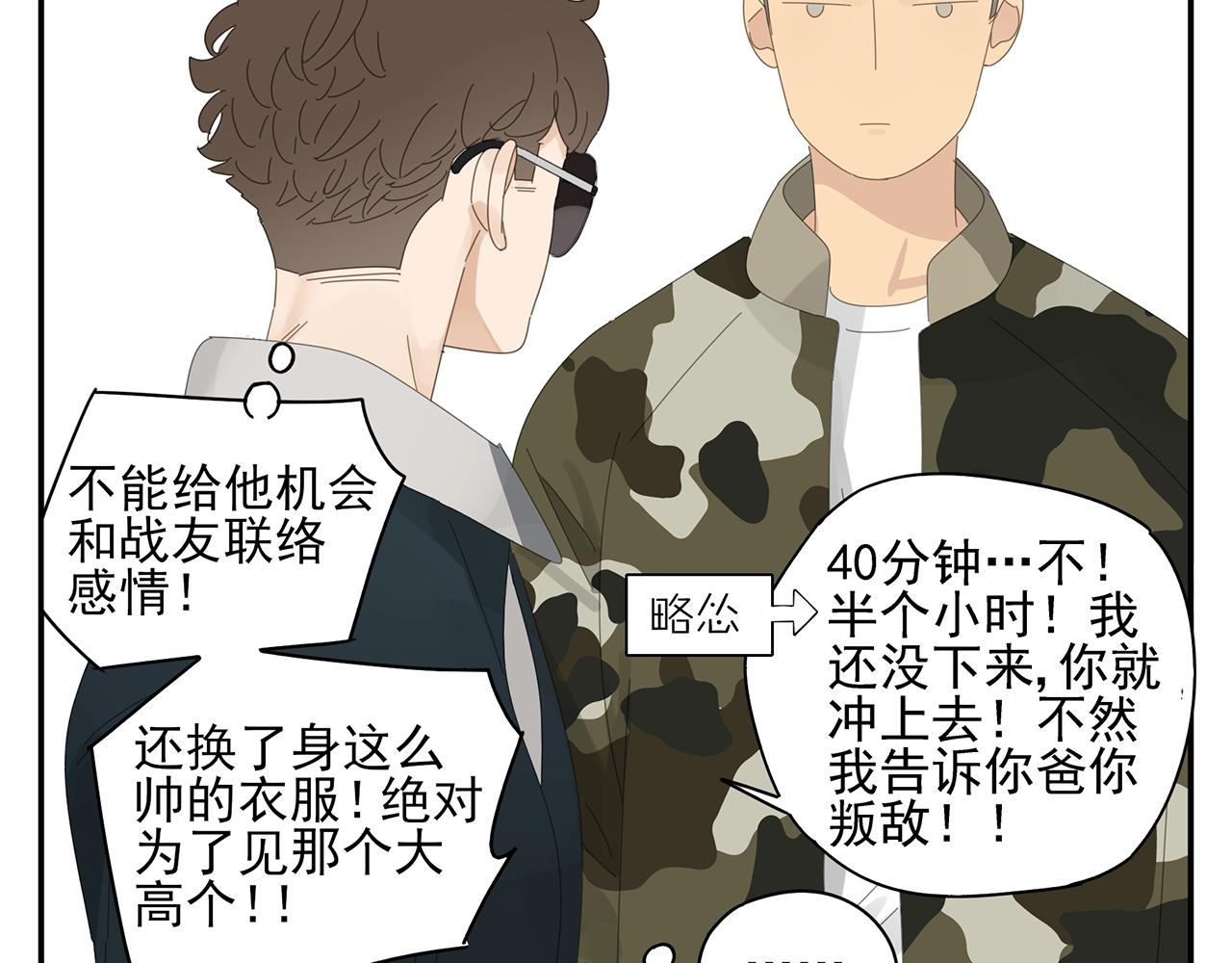 第45话 自己的问题自己解决(1/2)-第46话