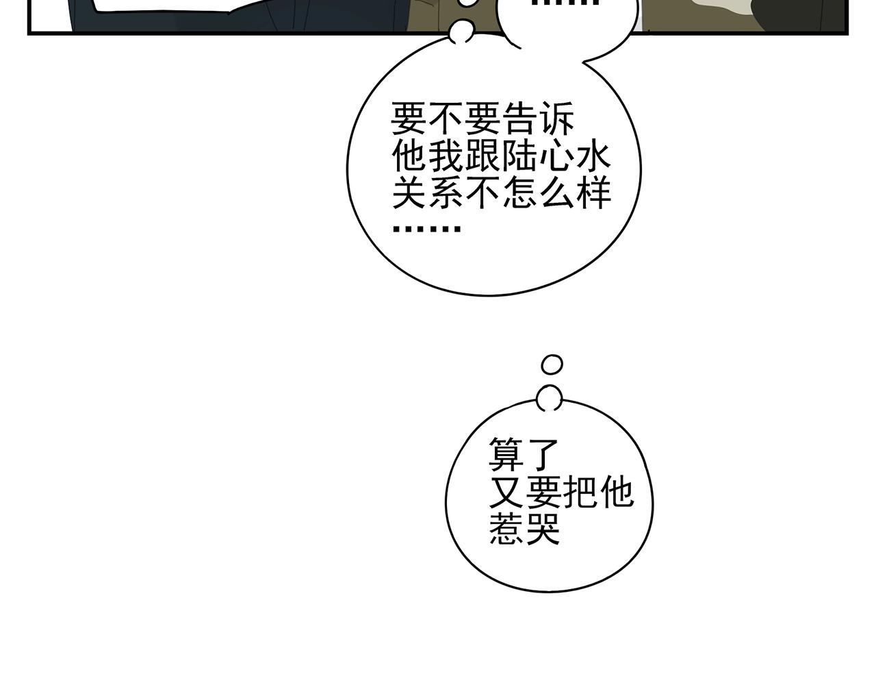 第45话 自己的问题自己解决(1/2)-第46话