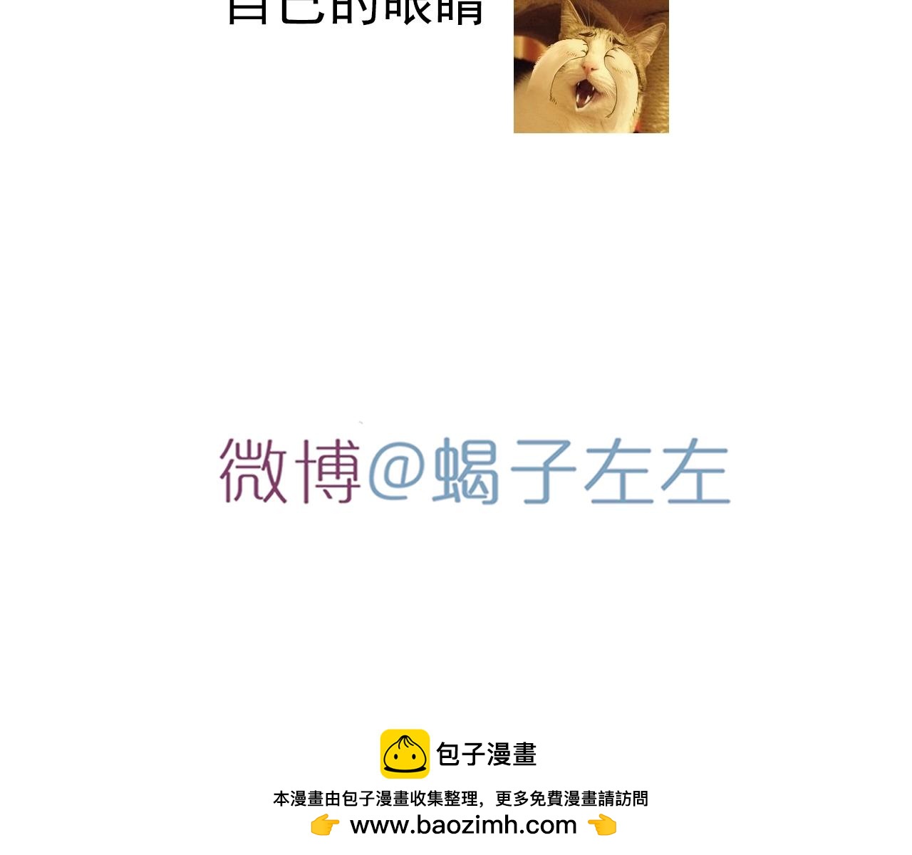 第45话 自己的问题自己解决(1/2)-第46话