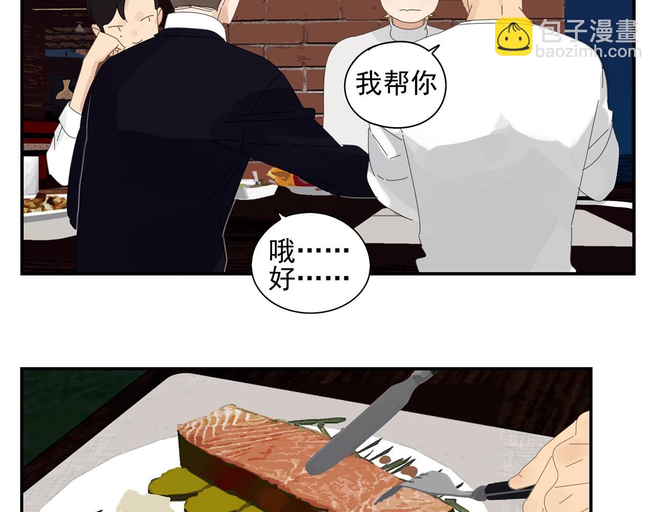 第49话 比试？(1/2)-第50话