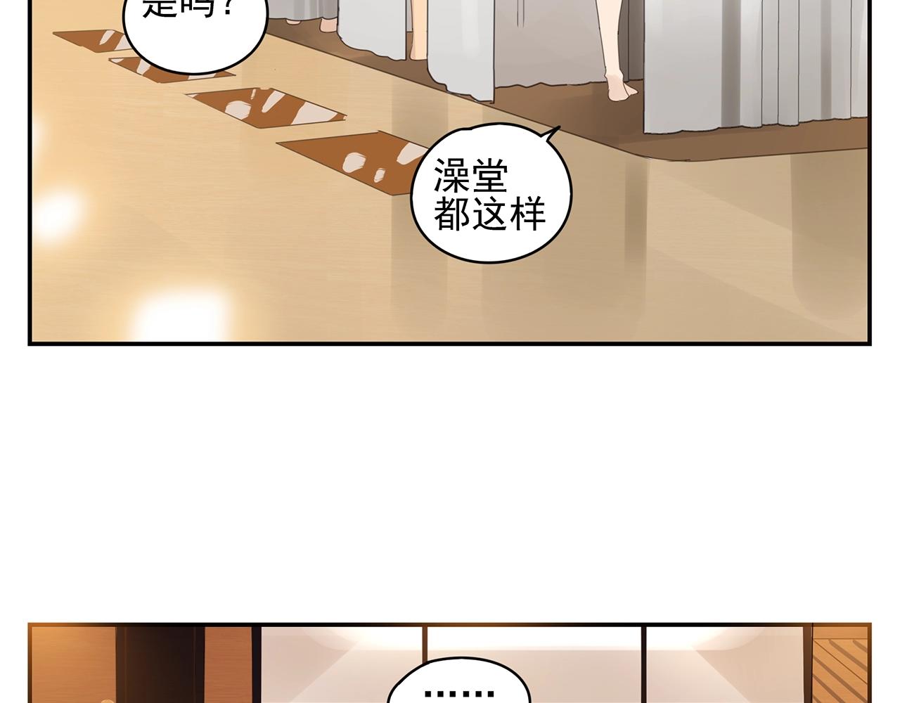 第49话 比试？(1/2)-第50话