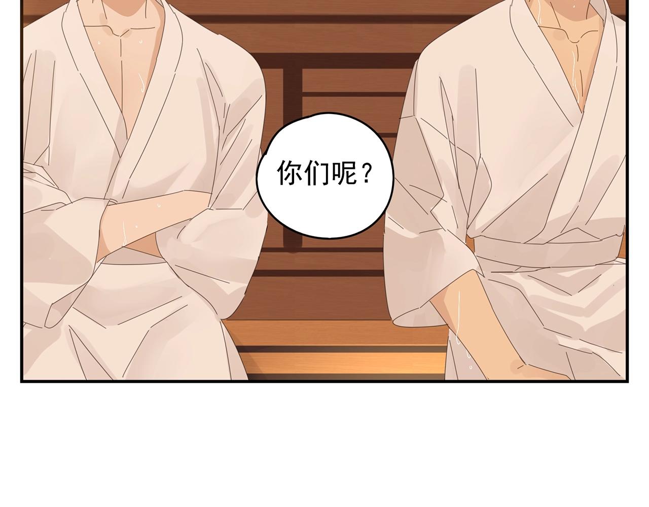 第49话 比试？(1/2)-第50话