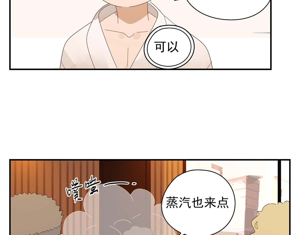 第49话 比试？(1/2)-第50话