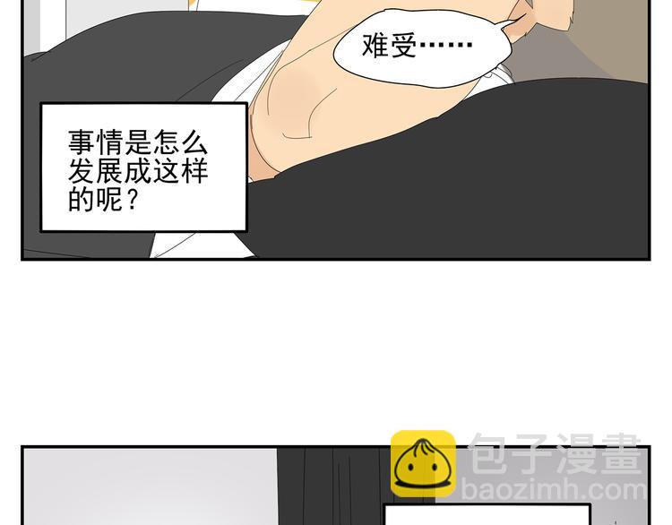第6话 醉酒(1/2)-第6话
