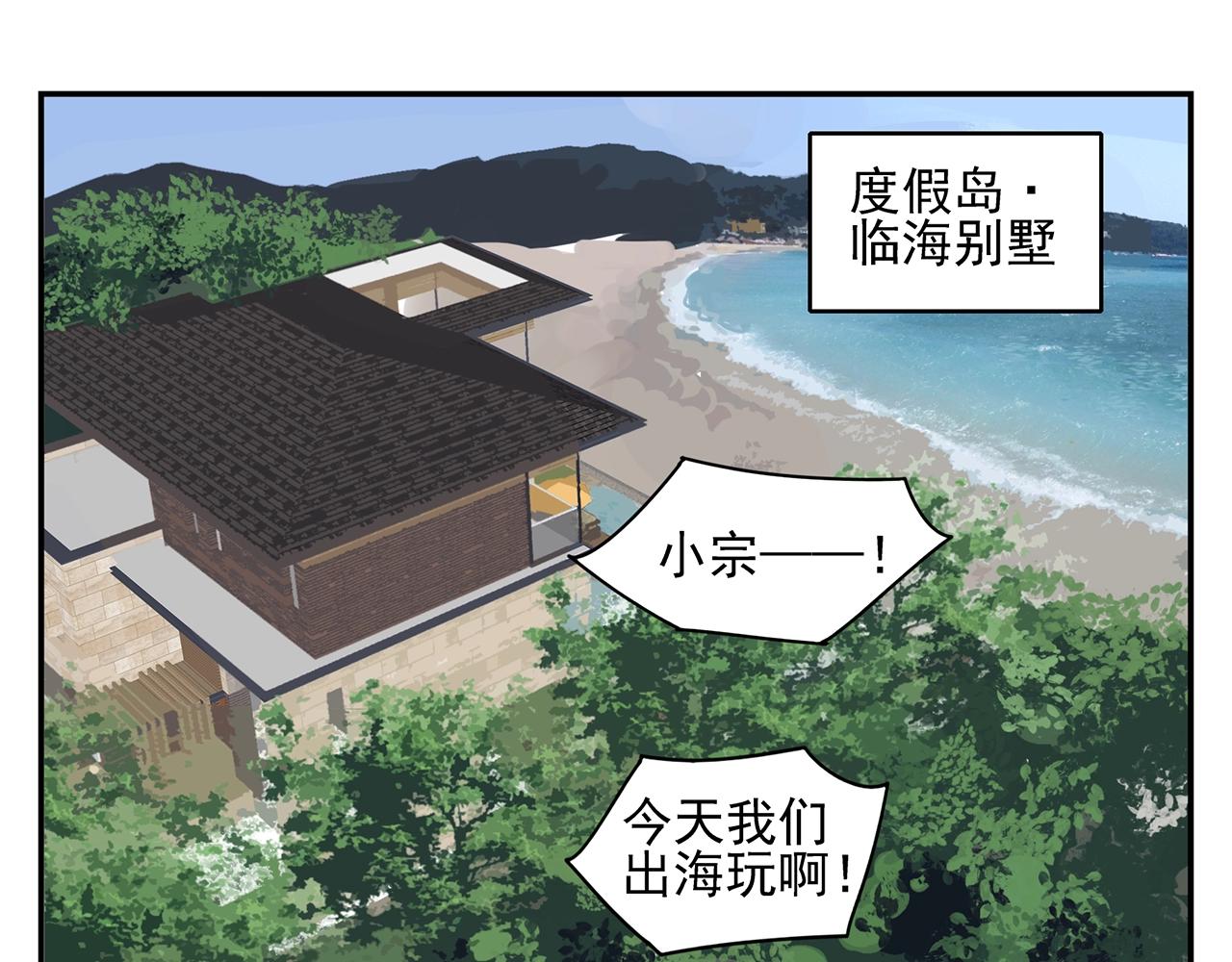 第51话 说不清的事(1/2)-第52话