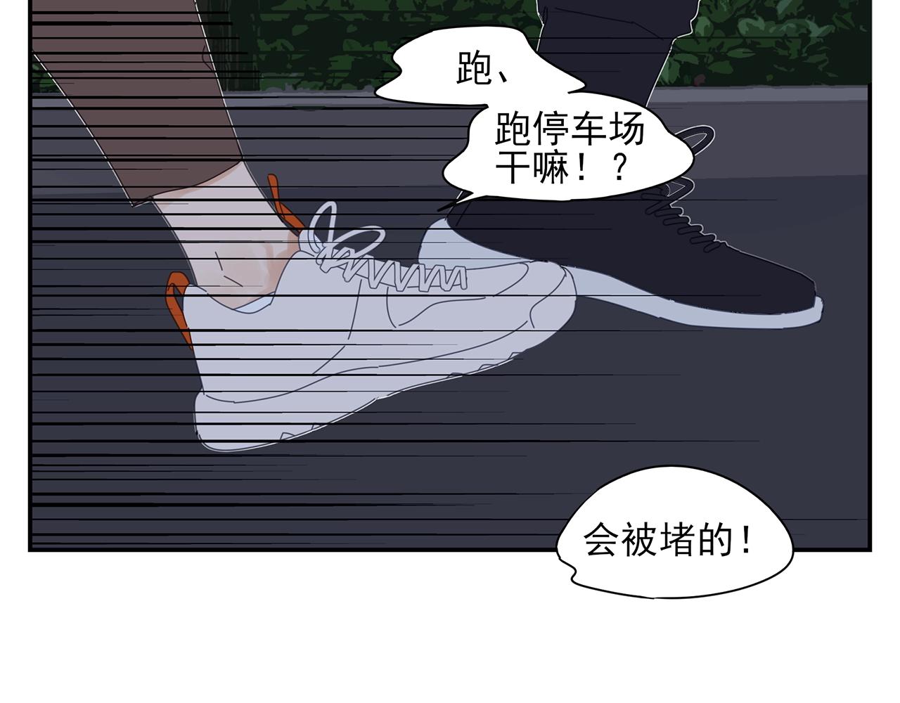 第51话 说不清的事(1/2)-第52话