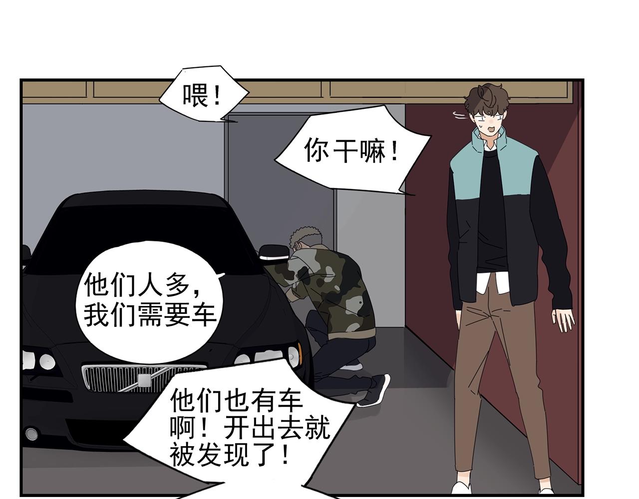 第51话 说不清的事(1/2)-第52话