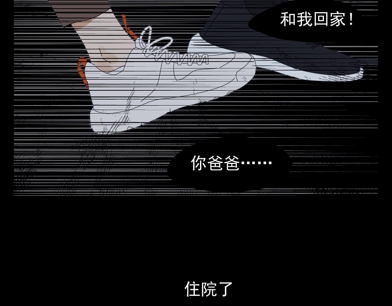 第51话 说不清的事(1/2)-第52话
