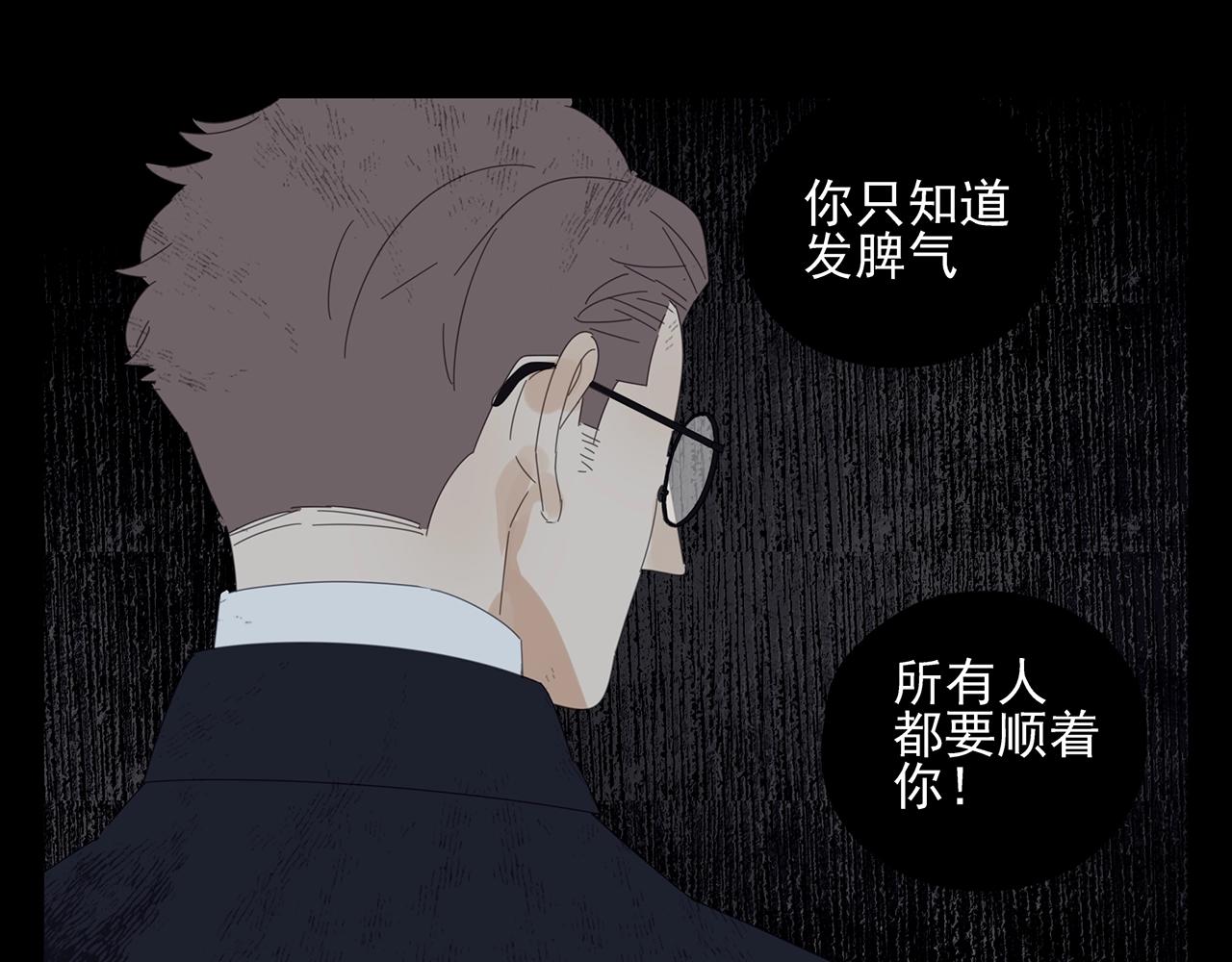 第51话 说不清的事(1/2)-第52话