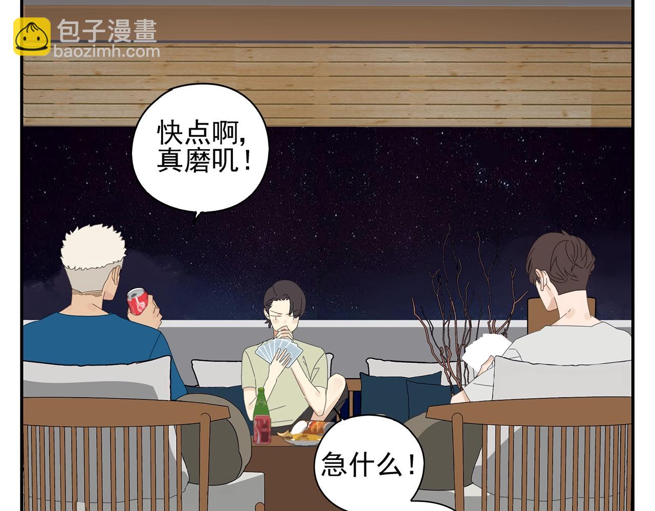 第53话 如何制服傲娇boy(1/2)-第54话