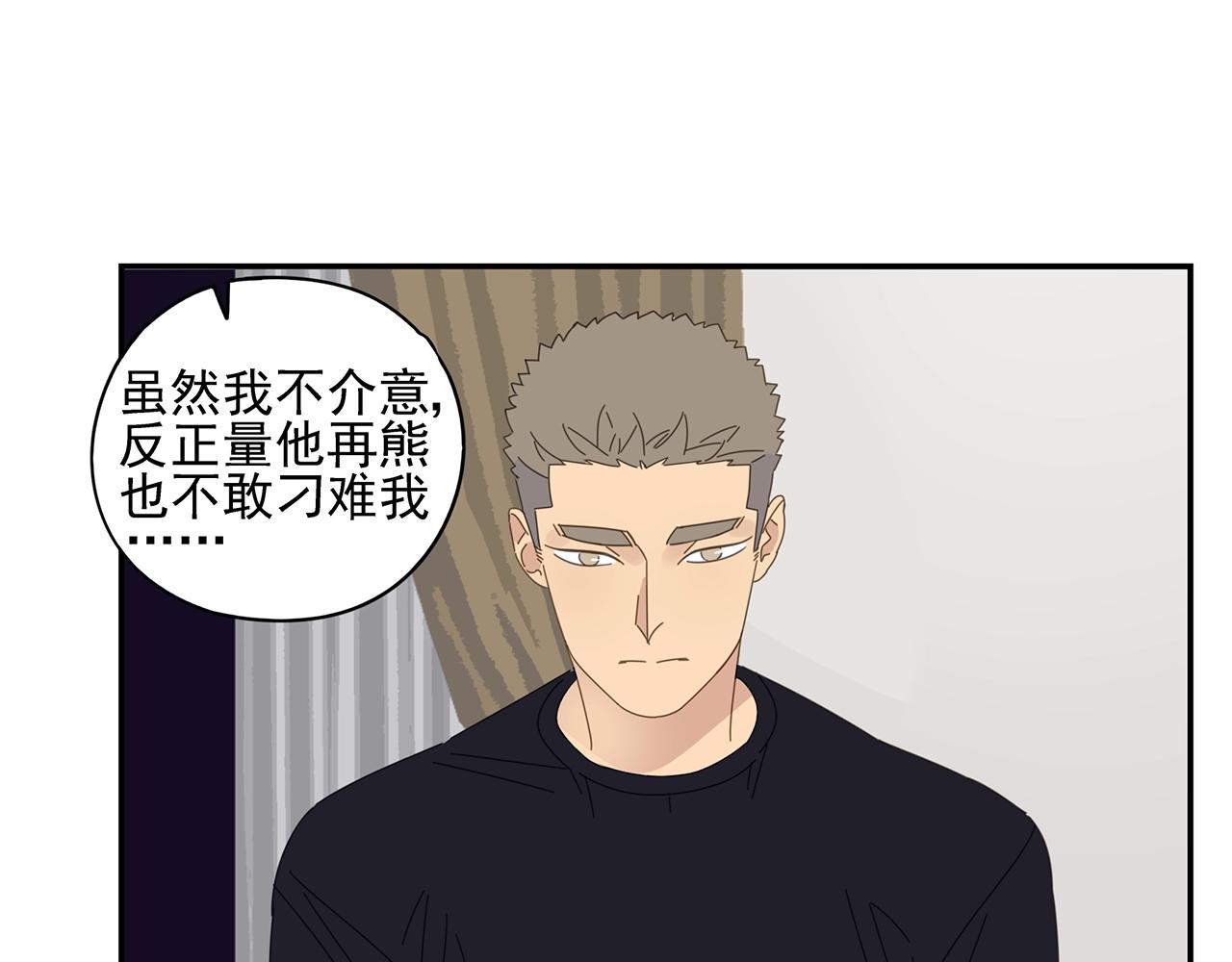 第53话 如何制服傲娇boy(1/2)-第54话