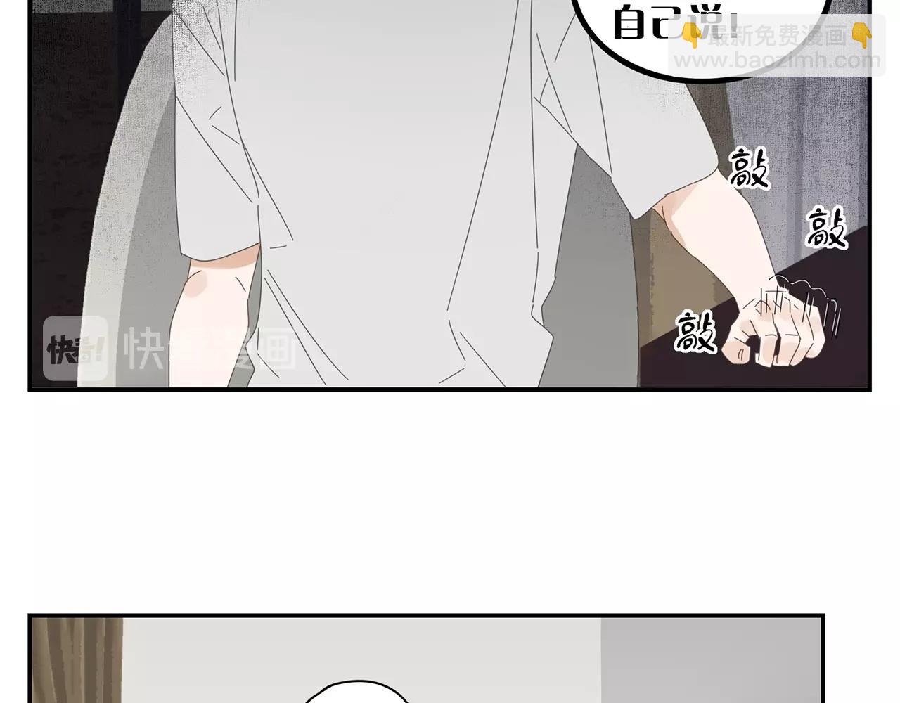 第53话 如何制服傲娇boy(1/2)-第54话