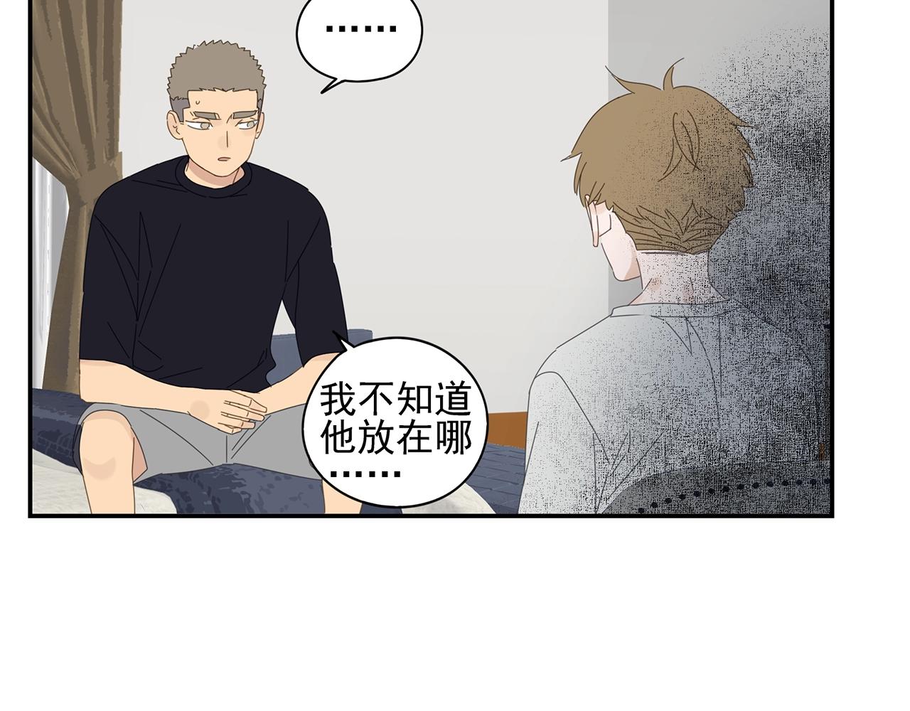 第53话 如何制服傲娇boy(1/2)-第54话