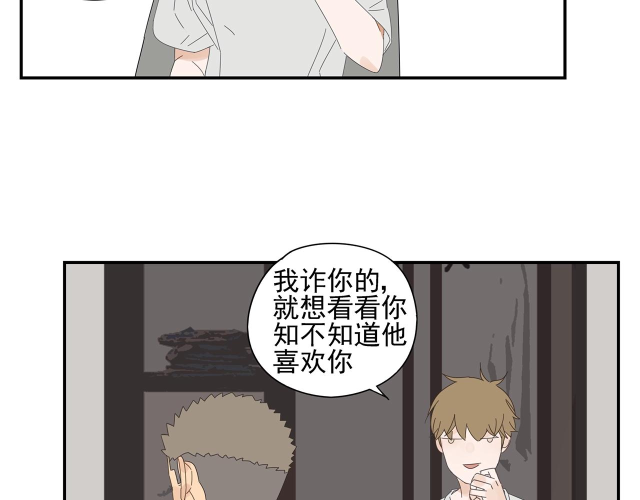 第53话 如何制服傲娇boy(1/2)-第54话
