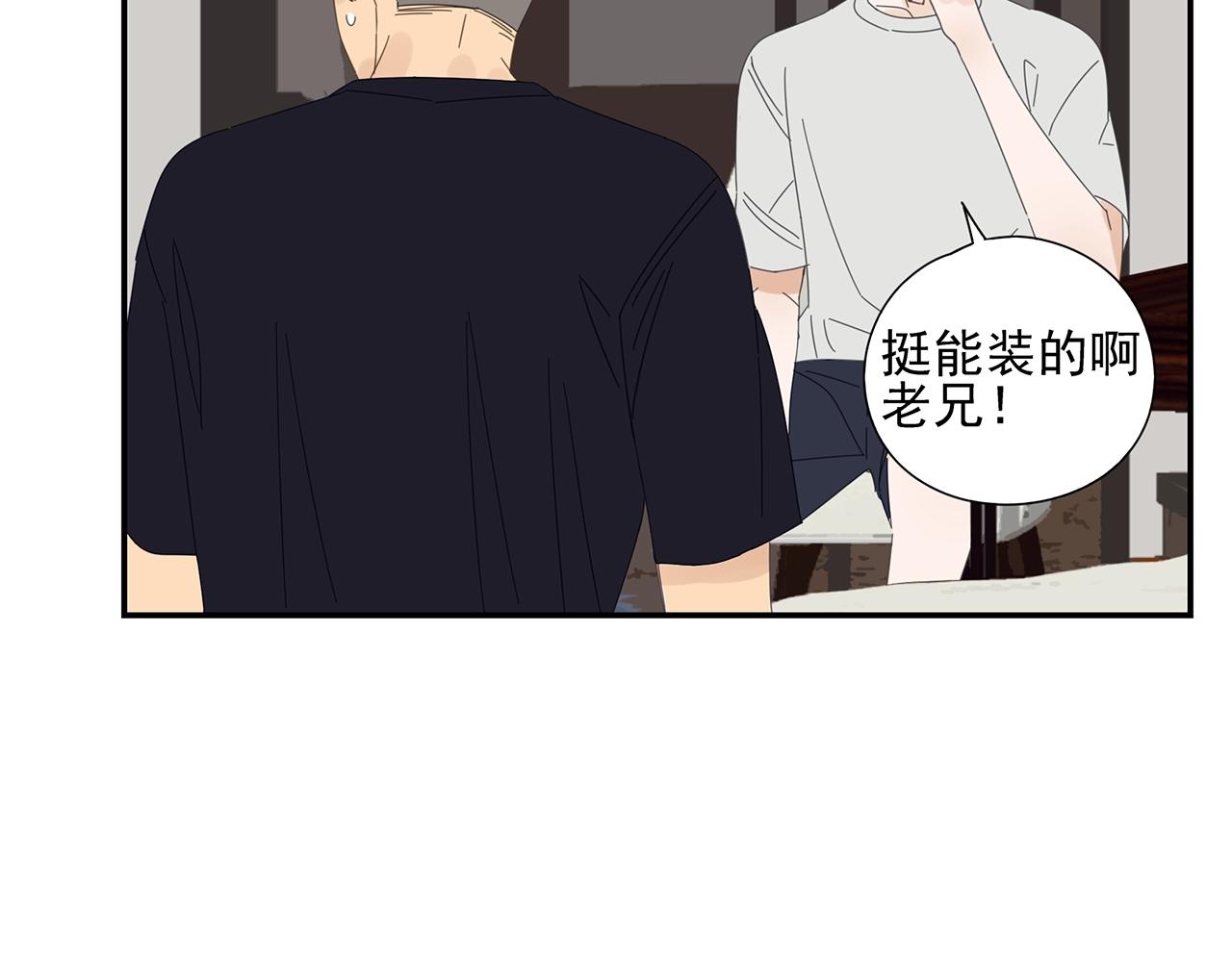 第53话 如何制服傲娇boy(1/2)-第54话