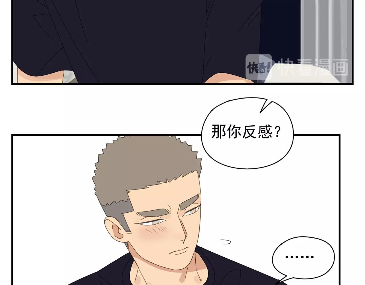 第53话 如何制服傲娇boy(1/2)-第54话