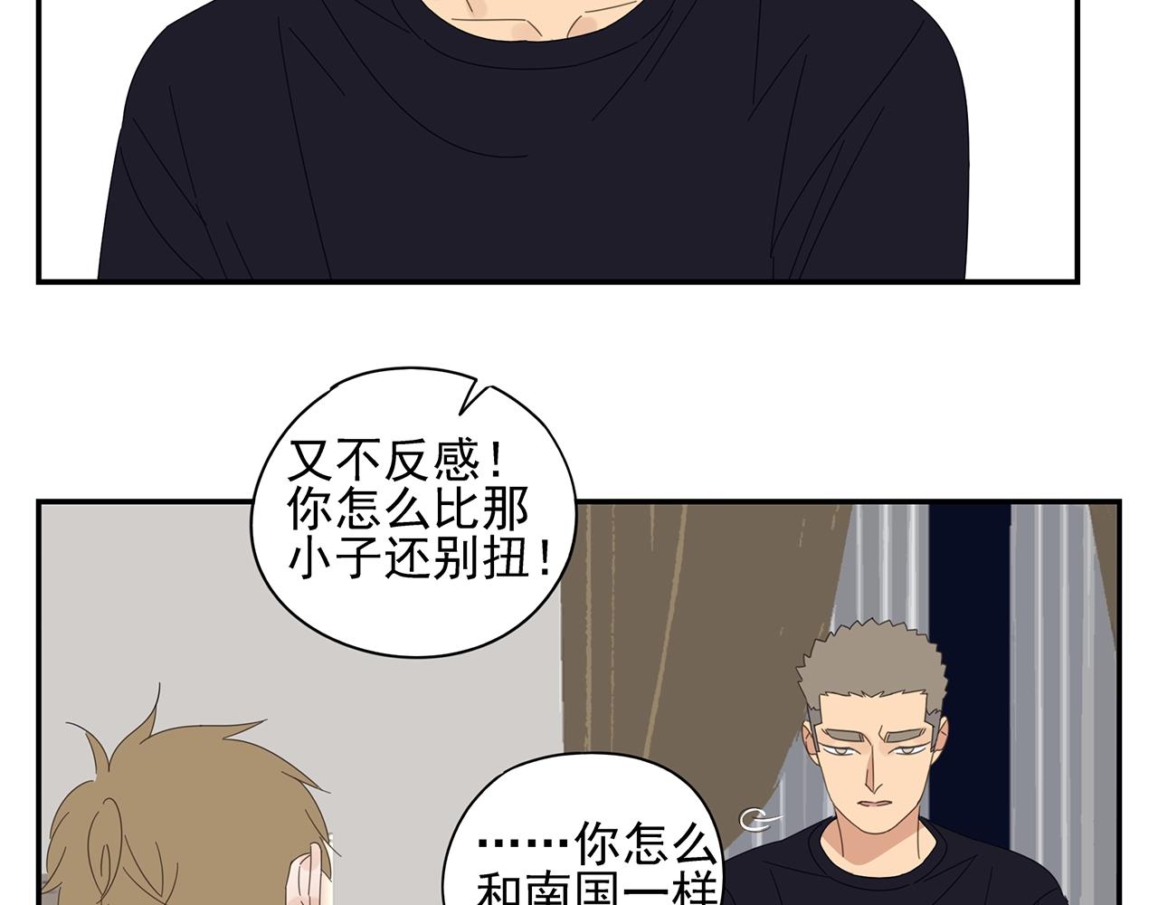 第53话 如何制服傲娇boy(1/2)-第54话
