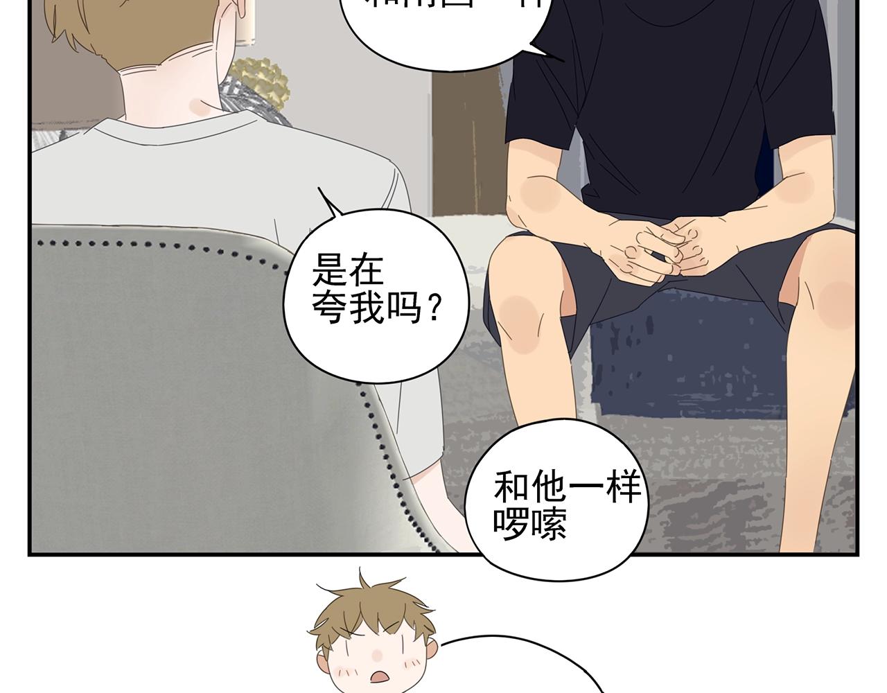 第53话 如何制服傲娇boy(1/2)-第54话