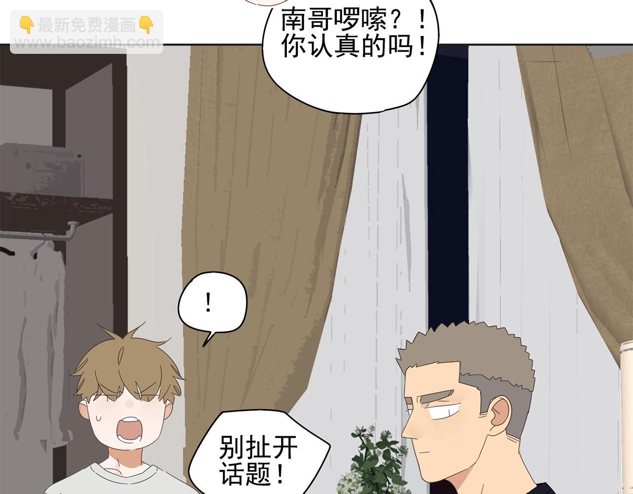 第53话 如何制服傲娇boy(1/2)-第54话