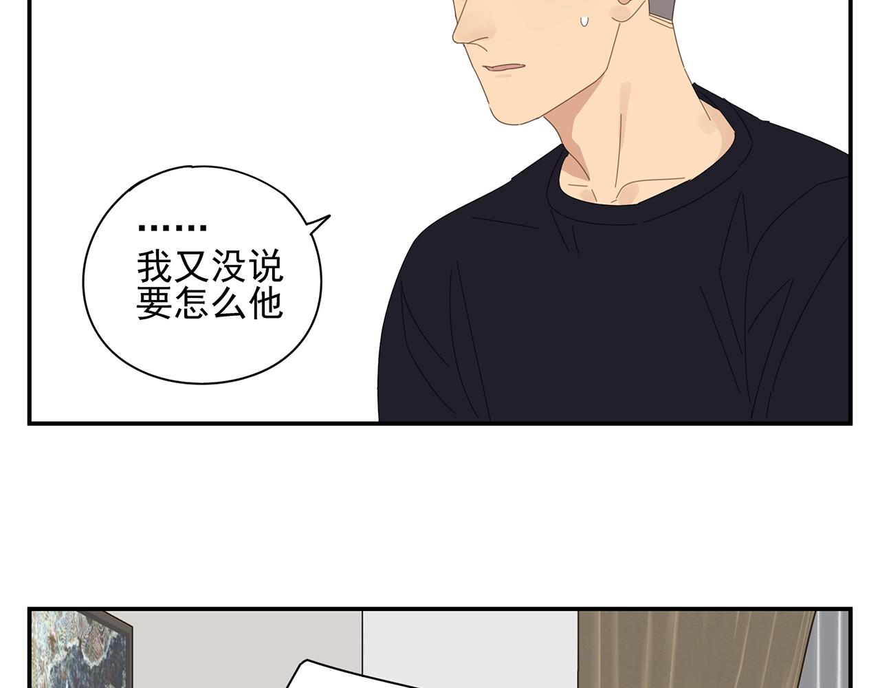 第53话 如何制服傲娇boy(1/2)-第54话
