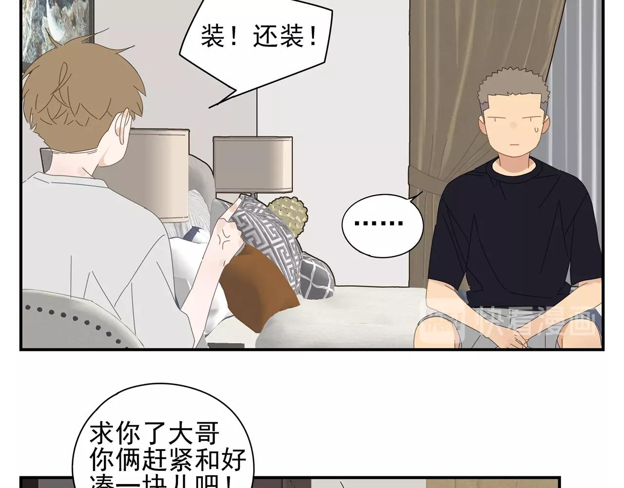 第53话 如何制服傲娇boy(1/2)-第54话