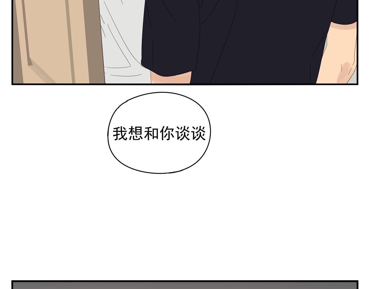 第53话 如何制服傲娇boy(1/2)-第54话
