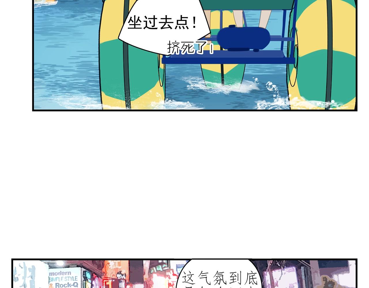 第55话 分开？(1/2)-第56话