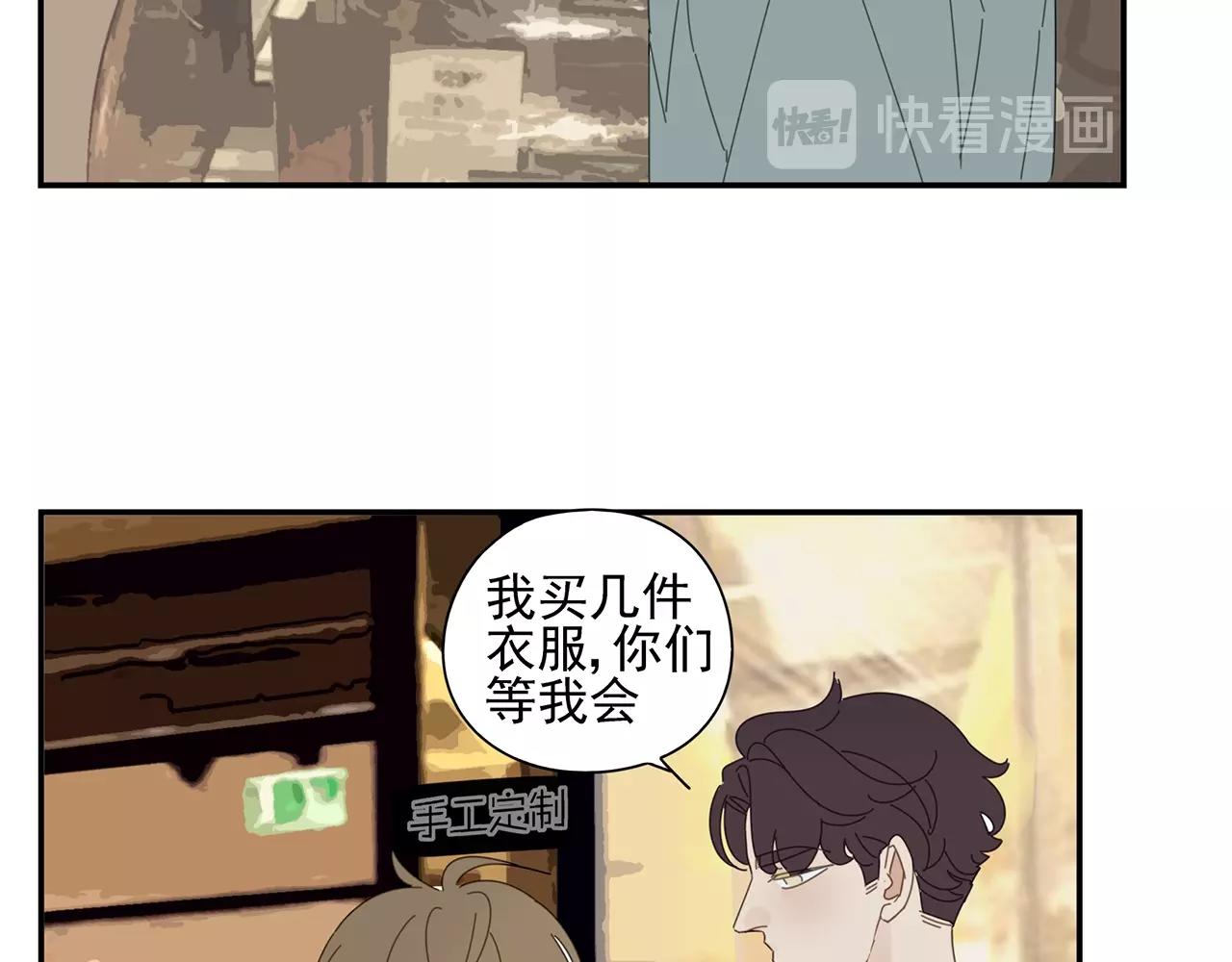 第55话 分开？(1/2)-第56话