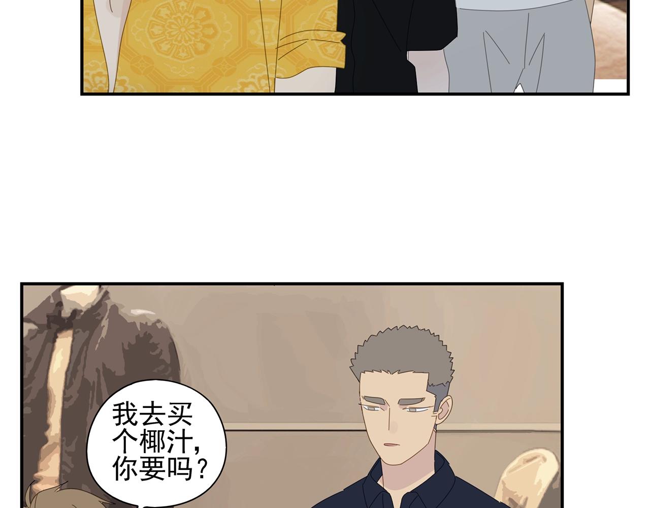 第55话 分开？(1/2)-第56话