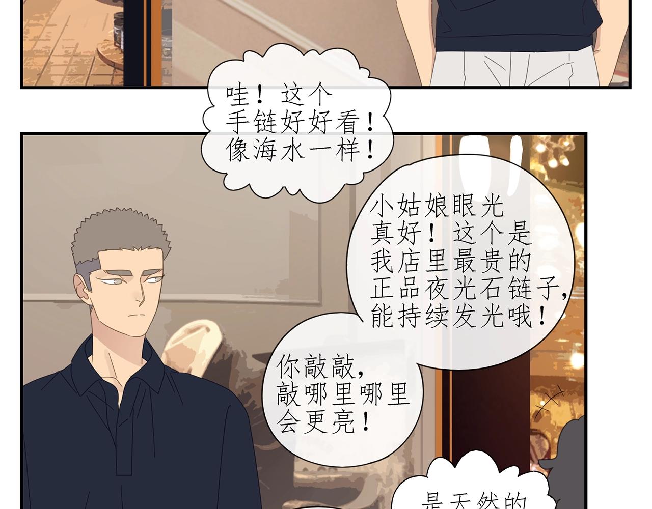 第55话 分开？(1/2)-第56话
