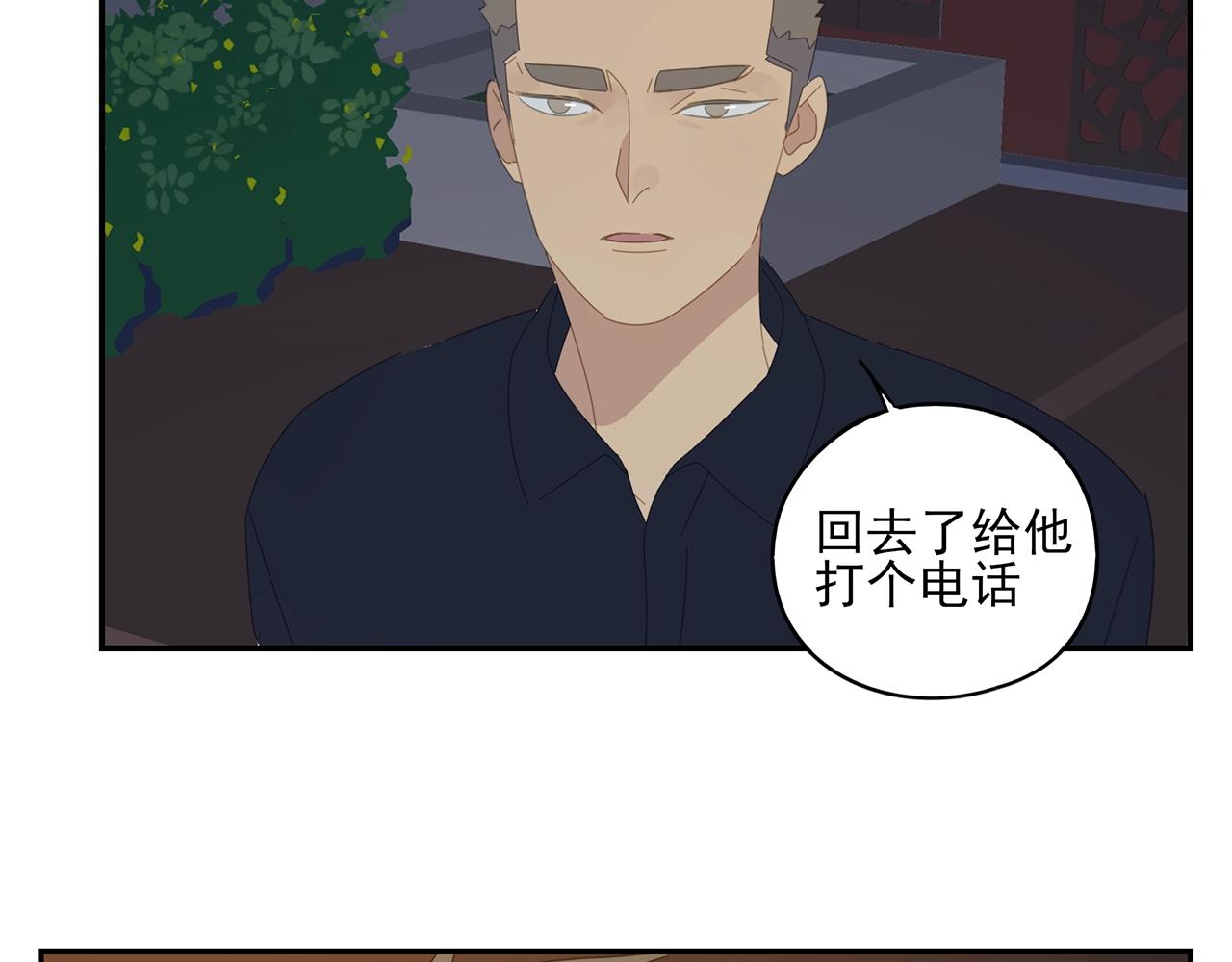 第55话 分开？(1/2)-第56话