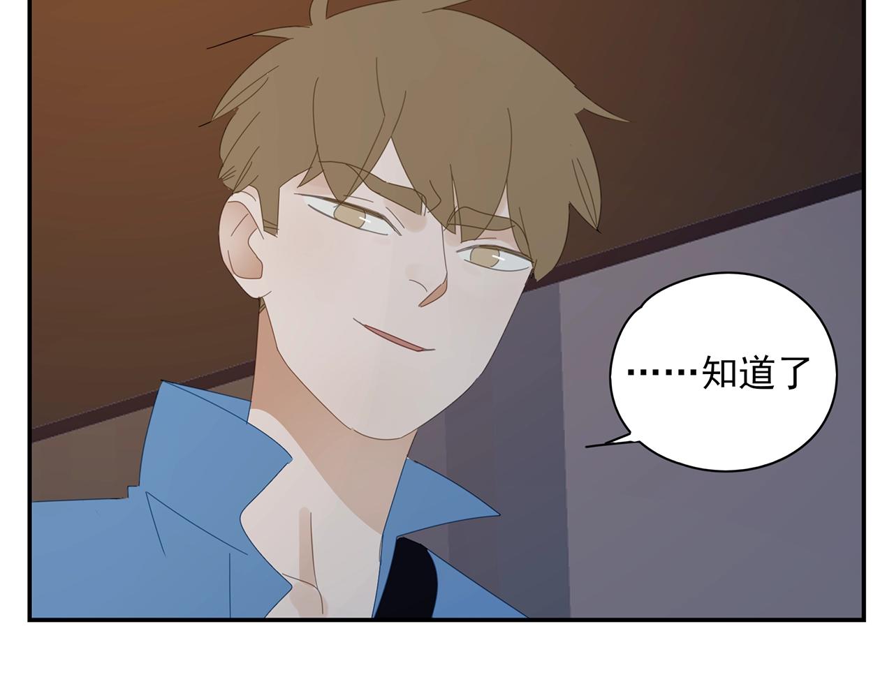 第55话 分开？(1/2)-第56话