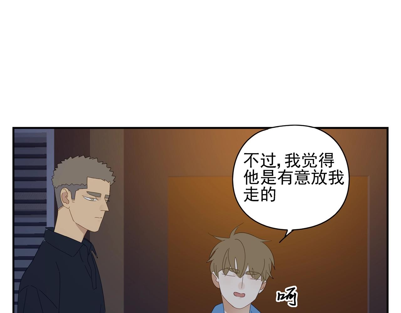 第55话 分开？(1/2)-第56话