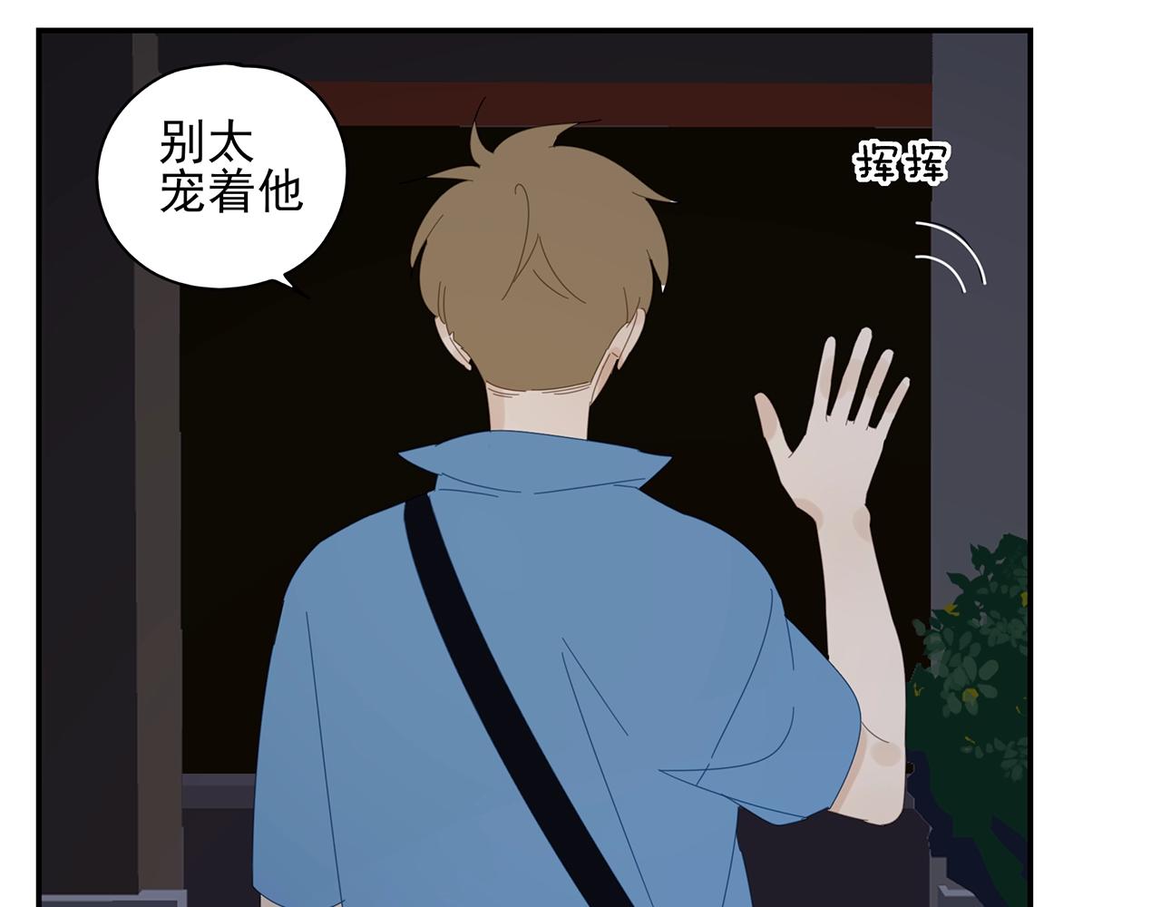 第55话 分开？(1/2)-第56话