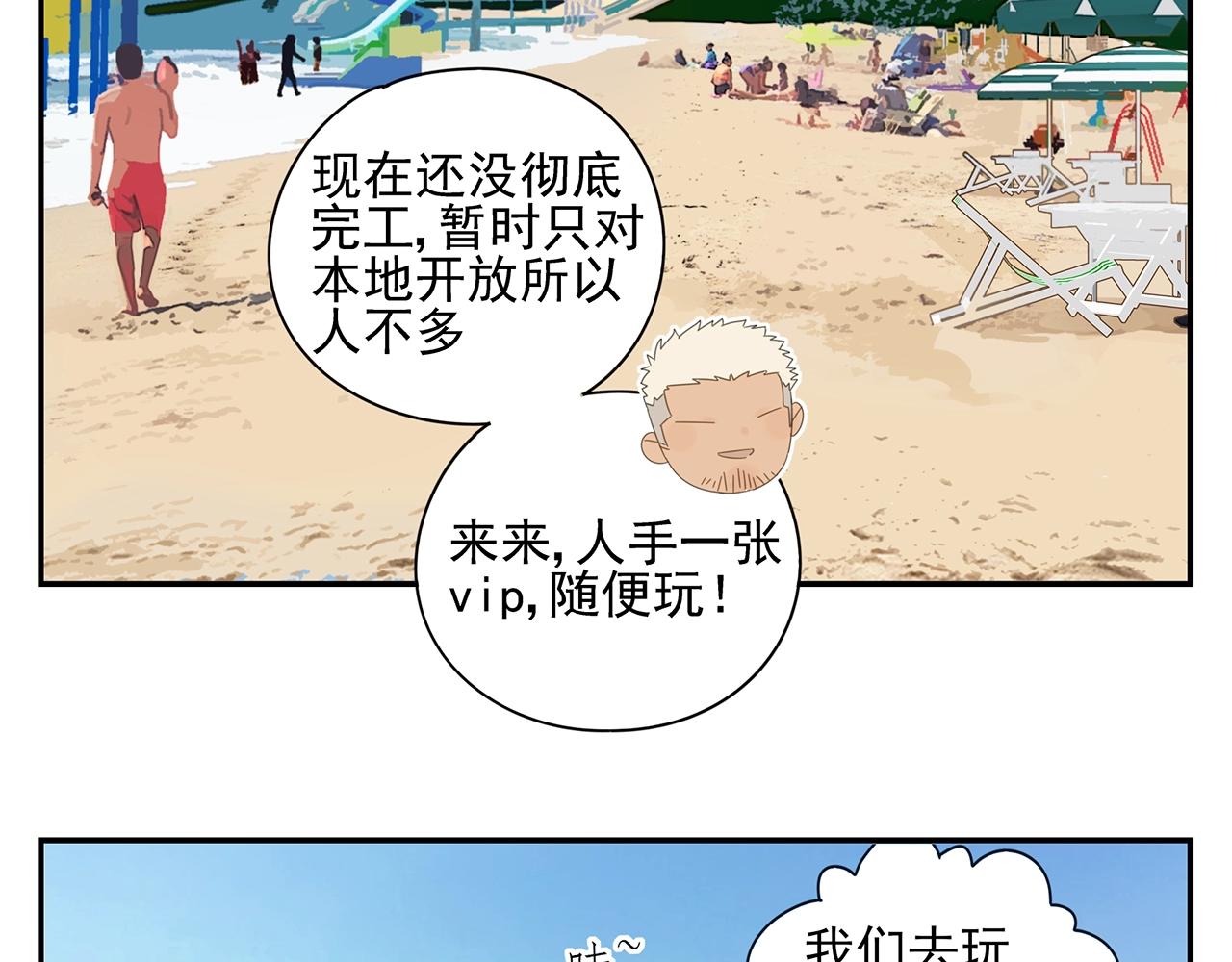 第55话 分开？(1/2)-第56话