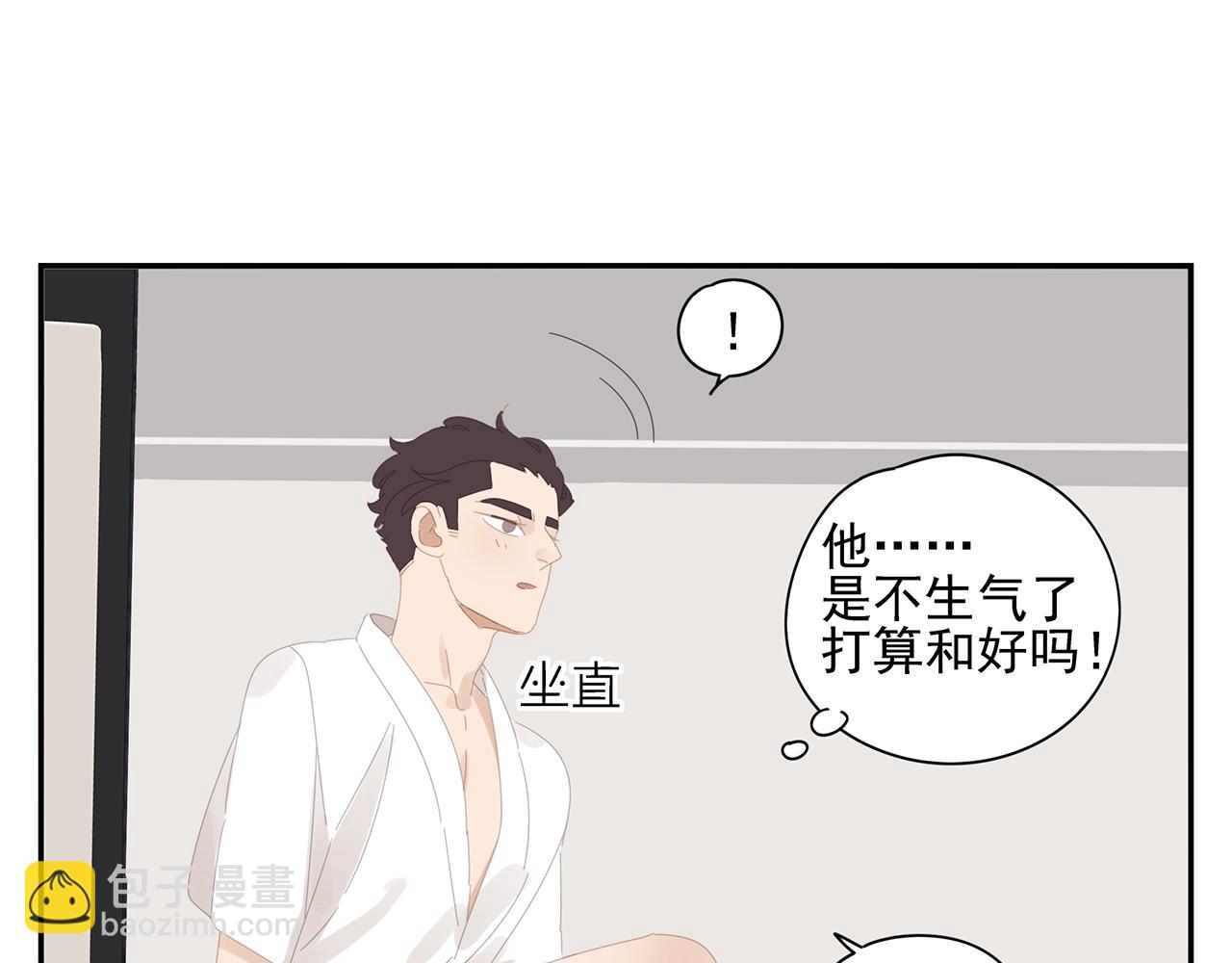 第55话 分开？(1/2)-第56话