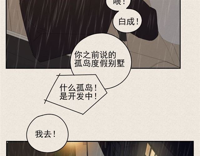 第57话 受伤(1/2)-第34话