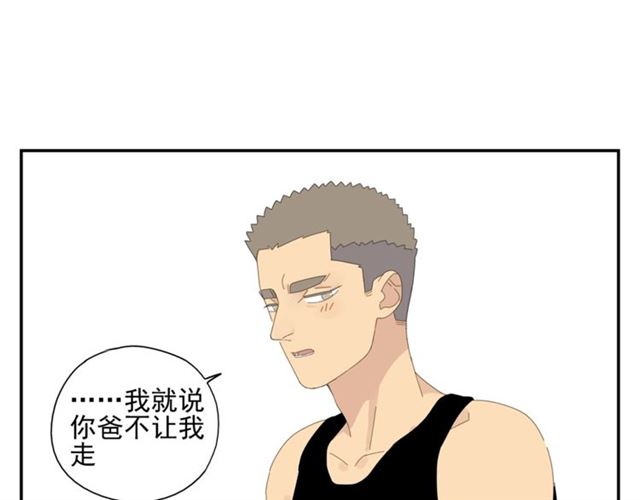 第59话 坦率(1/2)-第36话