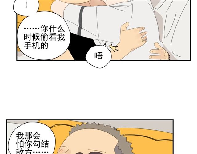 第59话 坦率(1/2)-第36话