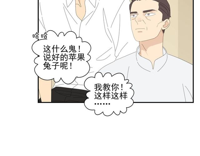第61话 原来你早就知道！(1/2)-第38话