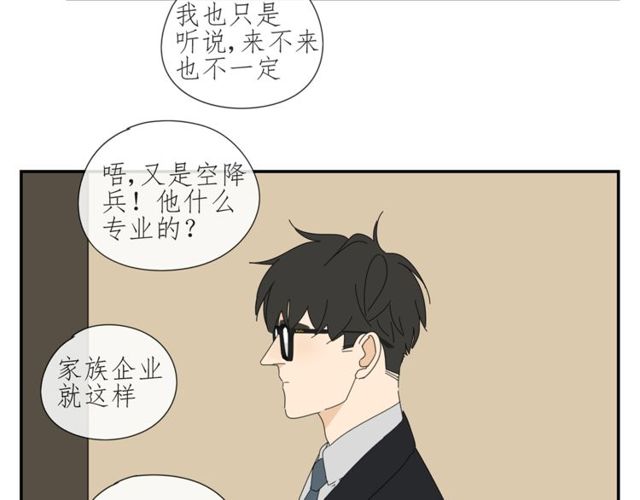 第61话 原来你早就知道！(1/2)-第38话