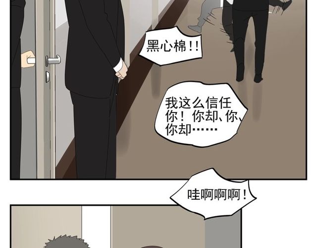 第61话 原来你早就知道！(1/2)-第38话