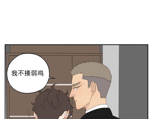 第63话 要安慰！(1/2)-第40话