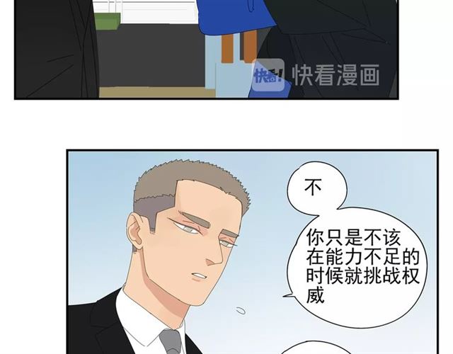 第63话 要安慰！(1/2)-第40话
