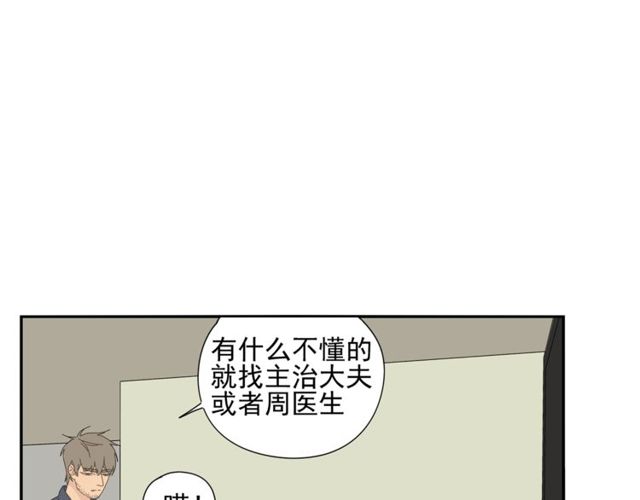 第65话 他的过去（上）(1/2)-第42话