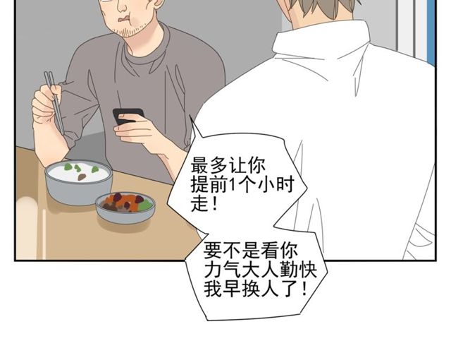 第65话 他的过去（上）(1/2)-第42话