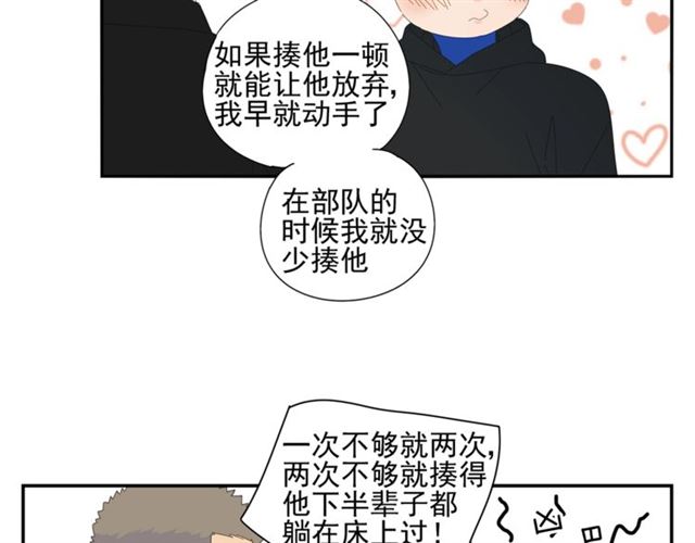 第67话 麻烦事(1/2)-第58话